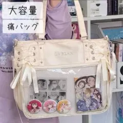痛バッグ 大容量 推し活 リボン アイボリー クリアポケット ショルダー 缶バ