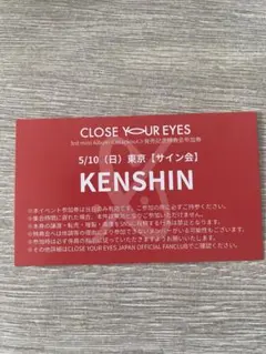 CLOSEYOUREYES クルユア 特典会 5/10東京 ソンミン 個別サイン - メルカリ