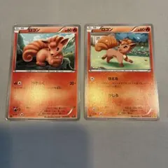 Arupipi様専用 ポケモンカード キュウコン ロコン 2枚セット - メルカリ