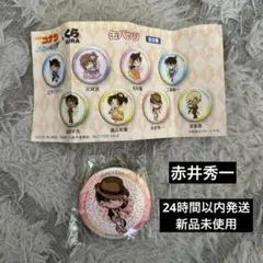 くら寿司　コナン 缶バッジ 赤井秀一