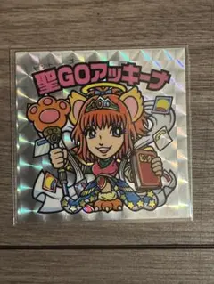 2025年最新】聖GOアッキーナの人気アイテム - メルカリ