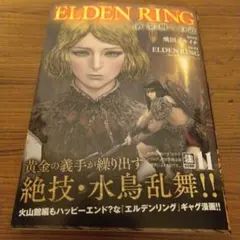 2026年最新】elden ring 黄金樹への道の人気アイテム - メルカリ