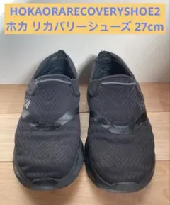 HOKA ORA RECOVERY SHOE 2 ホカ リカバリーシューズ 27