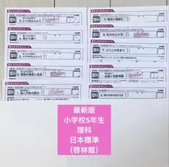 2026年最新】カラーテスト 4年生 理科 啓林館の人気アイテム - メルカリ