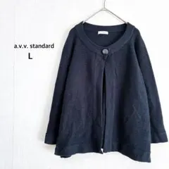 アーヴェヴェ≫カーディガン ボレロ L ネイビー ラメ混 クリスマス 通勤♡美品