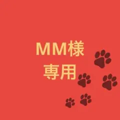 MM様専用 犬服　ハンドメイド