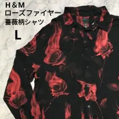 H＆M エイチアンドエム 薔薇　ローズファイヤー 長袖シャツ Lサイズ