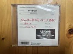 2026年最新】ASAYANの人気アイテム - メルカリ