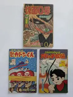 2026年最新】冒険王 昭和の人気アイテム - メルカリ