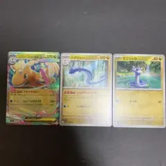 メガカイリュー 進化ライン