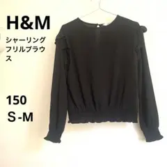 10/12まで値下size S〜M150 H&M 長袖ブラウス シャーリング