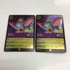 ロルカナ　ディズニー　ダンボ　プレイ用　foil 2枚　ノーマル　1枚 ロルカナ ダンボ 2枚(Foil1枚)セット - メルカリ