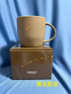 新品未使用 スターバックスリワード限定 スター マグ ブラウン 296ml