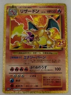 2026年最新】ポケモンカード25th リザードンの人気アイテム - メルカリ
