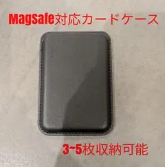 【新品未使用】MagSafe対応カードケース レザー調 3~5枚収納