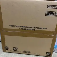 2026年最新】スーパードラゴンボールヒーローズ 12th anniversary