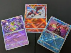 かがやくポケモンカード　３枚セット