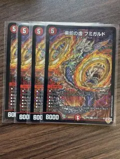 楽蛇の虚 フミガルド パラダイスシェル 4枚 - メルカリ