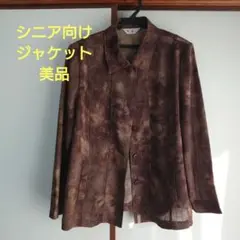 シニア向け　ジャケット 13号のサムネイル