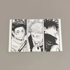 呪術廻戦　乙骨憂太　虎杖悠仁　伏黒恵　ポストカード