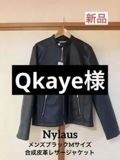 新品 Nylaus ブラック レザージャケット Mのサムネイル