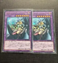 遊戯王　竜騎士ブラックマジシャンガール ウルトラ　２枚　初版のサムネイル