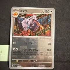 2025年最新】プテラ マスターボールの人気アイテム - メルカリ