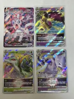 ポケカ　RRR 4種セット　ニンフィア　クチート　ジャローダ　ミュウツー