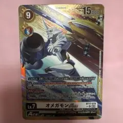 デジモンカード オメガモン BT13-112 金枠 パラレル - メルカリ