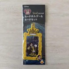 値下げ◎ディズニー ハッピーくじ E賞カードホルダー＆カードセット マックス