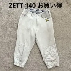 ZETT ホワイト ユニホーム　少年野球　練習着 140 お買い得