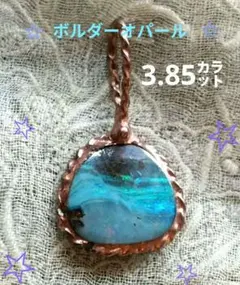 ❤️❤️21.435㌌ボルダーオパール ✨✨ - メルカリ