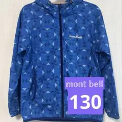 mont-bell モンベル 幾何学模様 ウィンドブレーカー 130サイズ