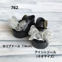 レザー靴（762）ハンドメイド