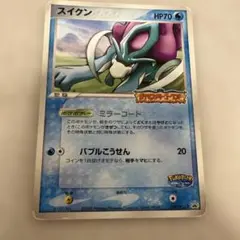ポケモンカード スイクン HP70 039/PGC ポケパーク - メルカリ