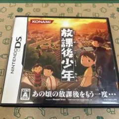 放課後少年　ニンテンドーDS コナミ