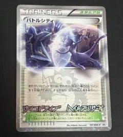 2026年最新】バトルシティの人気アイテム - メルカリ