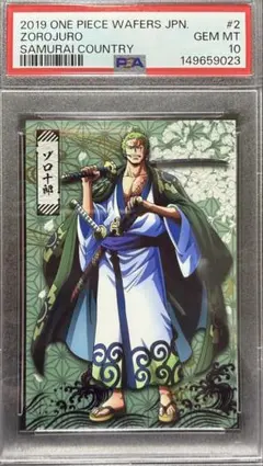 PSA10】ワンピース ウエハース ルフィ太郎 ワノ国 - メルカリ