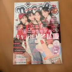 nicola ニコラ 2026年 3月号
