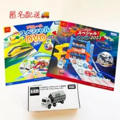 トミカチケットキャンペーン 2023 ハンバーガーショップトレーラー + DVD