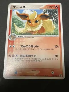 ポケモンカード ブースター 明治 プロモ - メルカリ