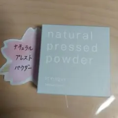 新品　ナリス☆スタイリーク　ナチュラルプレストパウダー　11gのサムネイル