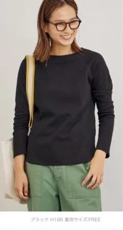 【本日限定価格】FRAMeWORK 針抜きラグランロンT ブラック