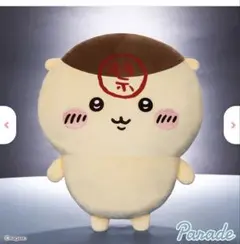 ちいかわ くりまんじゅう　超BIG ぬいぐるみ