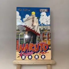 初版・帯付】NARUTO ナルト 72巻 岸本斉史 - メルカリ