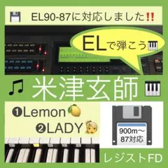 2026年最新】ヤマハ エレクトーン EL900の人気アイテム - メルカリ