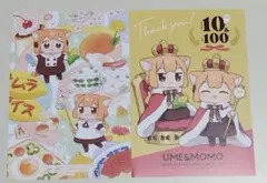 2025年最新】うめともものふつうの暮らしの人気アイテム - メルカリ