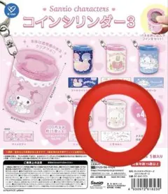 サンリオ　ガチャ　コインシリンダー3 こぎみゅん