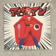 マッサマンシール