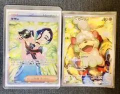 サザレ ヒスイガーディ セット 2025年最新】サザレ sar ヒスイガーディの人気アイテム - メルカリ